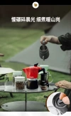 Best-selling outdoor hand-brewed coffee set gift box, hand-ground coffee machine, outdoor stove + coffee bean grinder Application Scenario